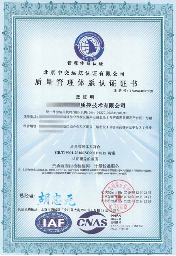 ISO9001|wϵJC